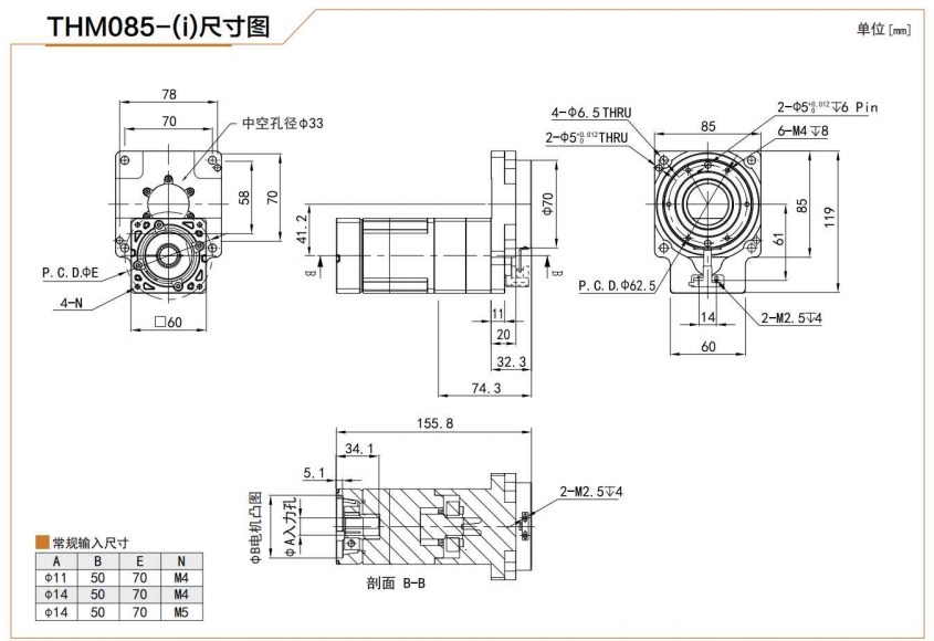 Vietnam Factory THG085 High Precision Planetary Gearbox Hollow Rotary Actuator for Speed Reducers Rotating Platform Table