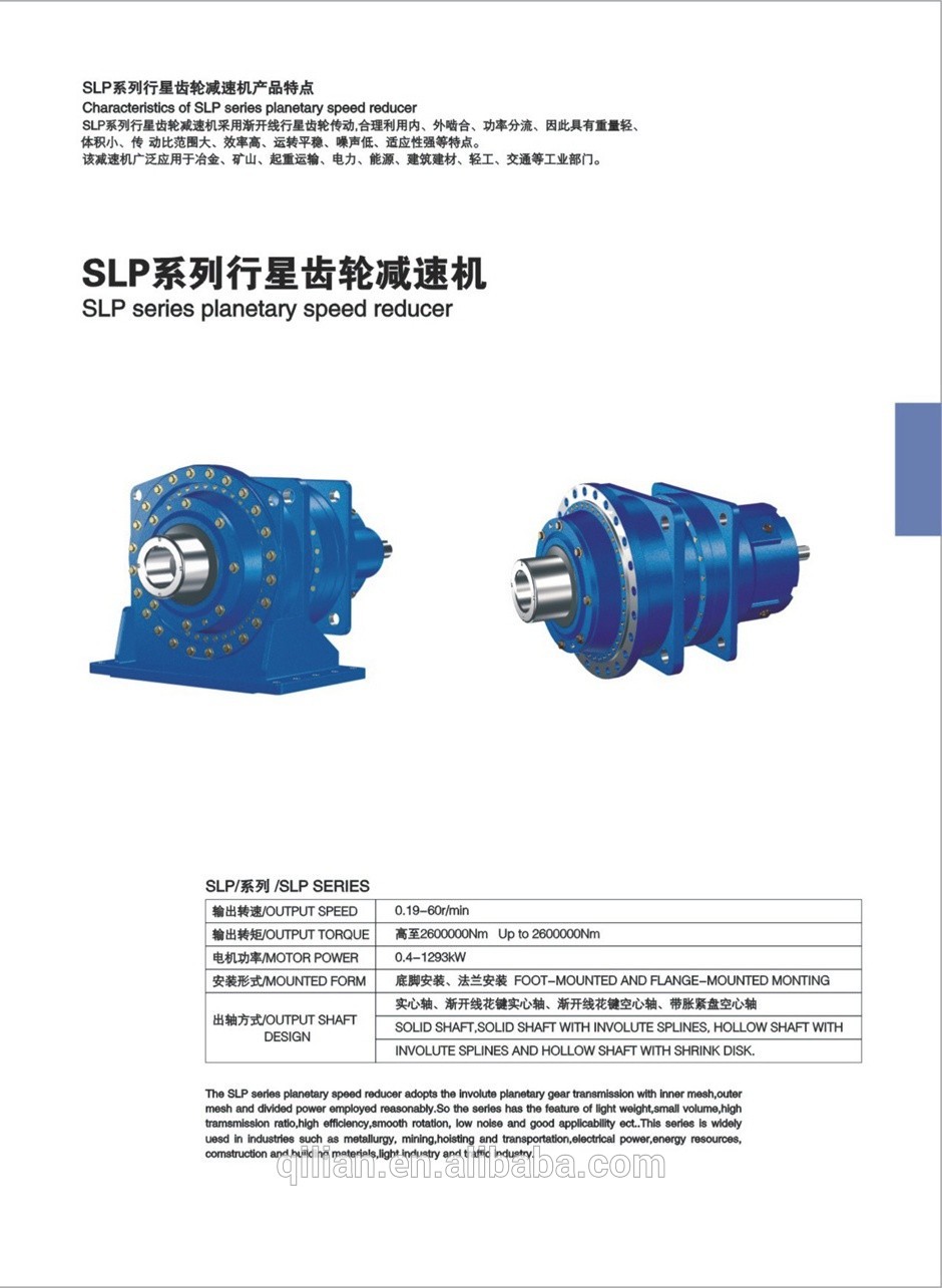 Tariff-free SLP Series 2 Nonstandard Heavy Duty High Torque Planetary Gearbox Speed Reducer for Wind Turbine