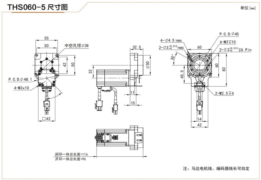 Vietnam Factory THS060 Hollow Rotary Actuator Rotating Platform Table for High Precision Planetary Gearbox