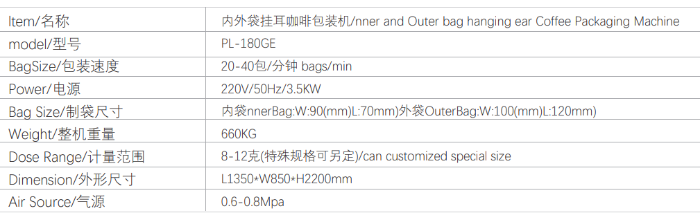 Inner and Outer Bag Hanging Ear Coffee Packaging Machine Tariff-free