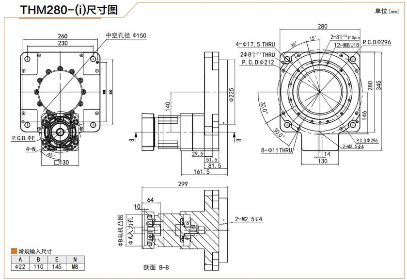 Vietnam Factory THM280 Hollow Rotary Actuator Rotating Platform Table for High Precision Planetary Gearbox
