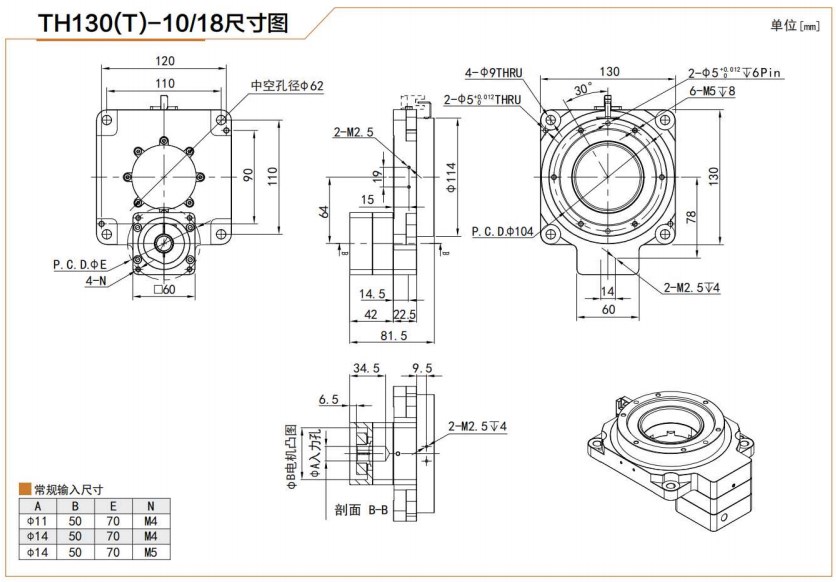 Tariff-free TH130 Hollow Rotary Actuator Rotating Platform Table for High Precision Planetary Gearbox