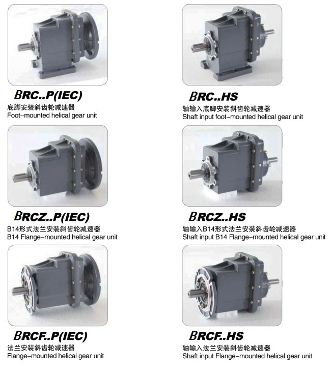 BRC02.P Series Helical Gear Reducer Foot Mounted and Ground Hardened for Machinery and Farm Industry Gearboxes