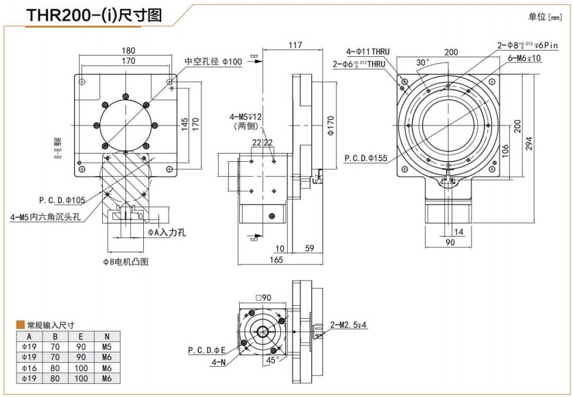 Vietnam Factory High Precision THR200 Hollow Rotary Actuator Rotating Platform Table for Speed Reducers Planetary Gearbox