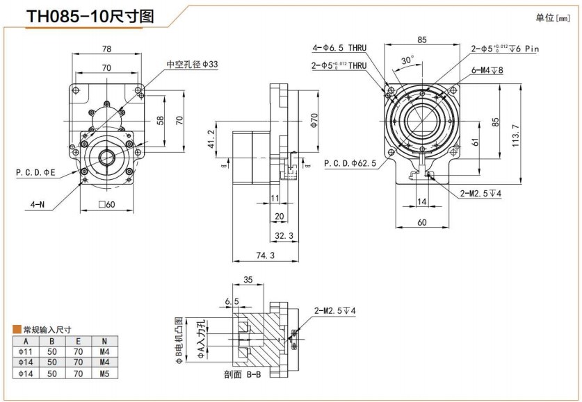 Vietnam Factory TH085 Hollow Rotary Actuator Rotating Platform Table for High Precision Planetary Gearbox