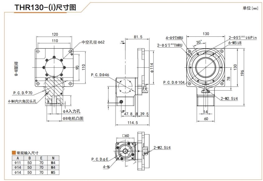 THR130 High Precision Planetary Gearbox Custom ODM Hollow Rotary Actuator Precise Rotating Platform Table Speed Reducers